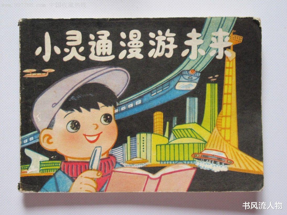 笔记本|狂飙复活了小灵通,盘点一下有关小灵通的那些事儿