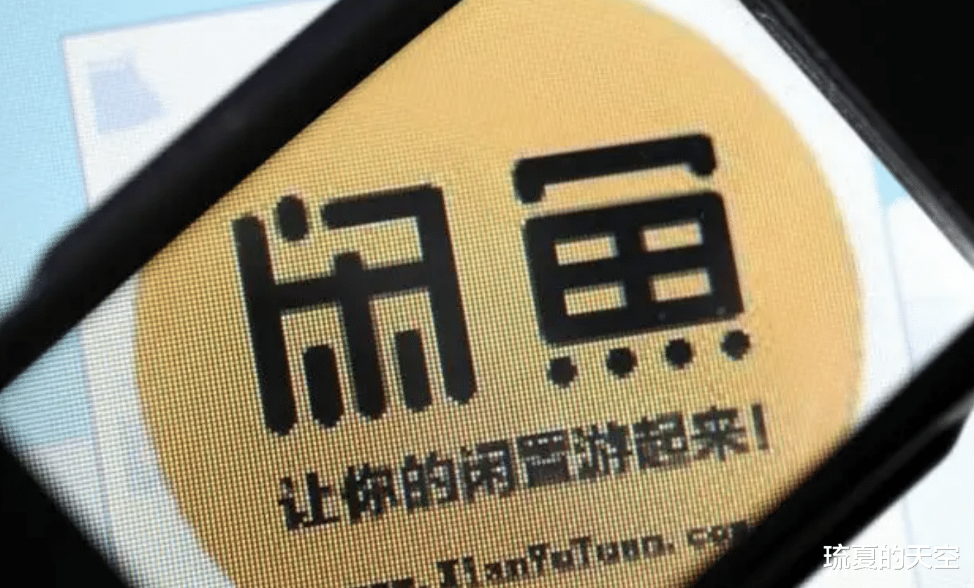 闲鱼现在就是属于自己卷自己