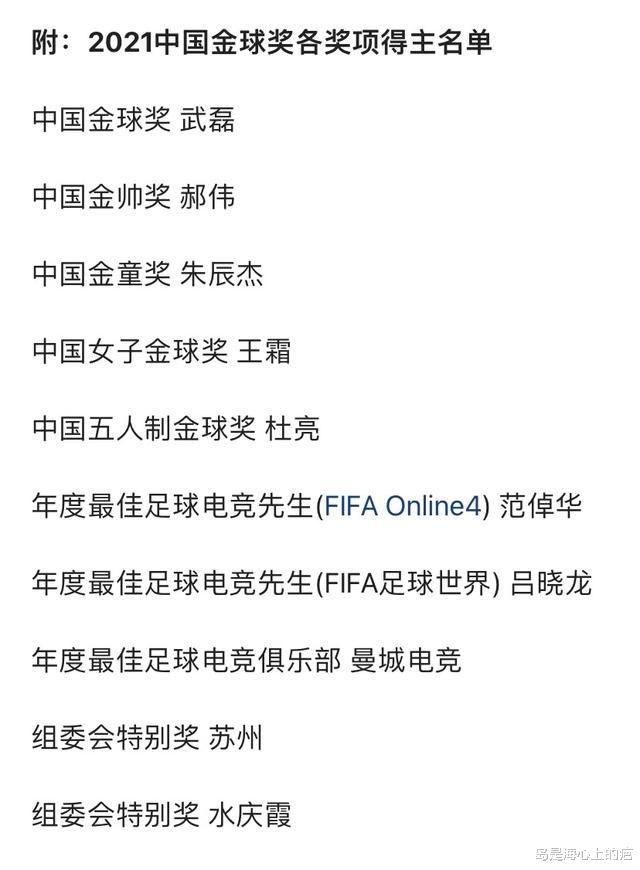 张宁|中国男足大获全胜，中国女足四大皆空，水庆霞正面回应不再沉默