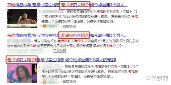 韦唯|韦唯：嫁国外后，险被丈夫暗杀，死里逃生回国，与3子相依为命