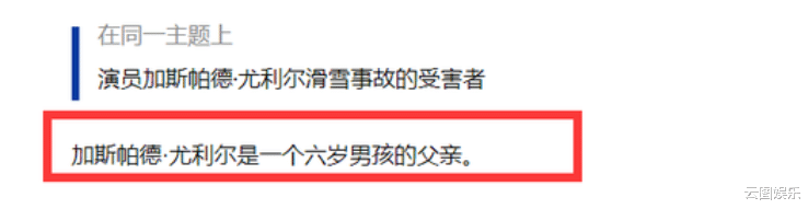 影帝|一路走好！37岁影帝因滑雪意外去世，曾与巩俐合作，儿子才6岁
