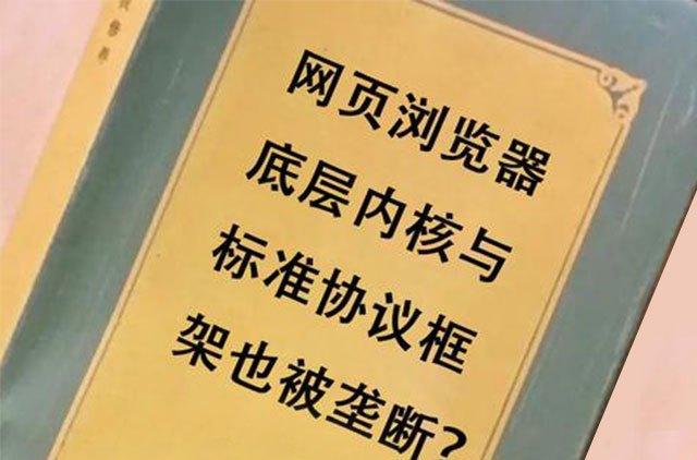 浏览器|重要性不逊于光刻机！美企四大巨头首次合作，幸好华为已布局