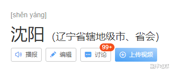 隔离|网飞神剧：日韩朝在沈阳生死谍战 网友：落地红码全隔离！
