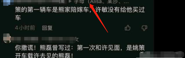 开封|网友：无语了！局外人田静管理再次发声，曝姚策和开封舅舅往事