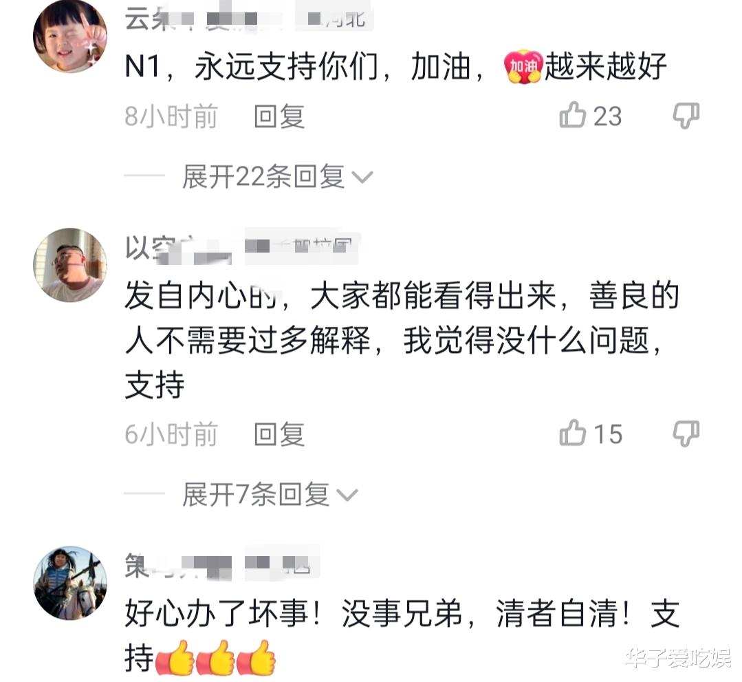 唐山|唐山N1乐队直播间公开道歉:因不合时宜,“正道的光”已经下架!