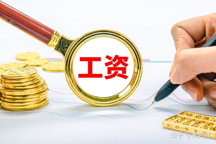 薪酬 一套完善的美容院薪酬体系，拿走即用