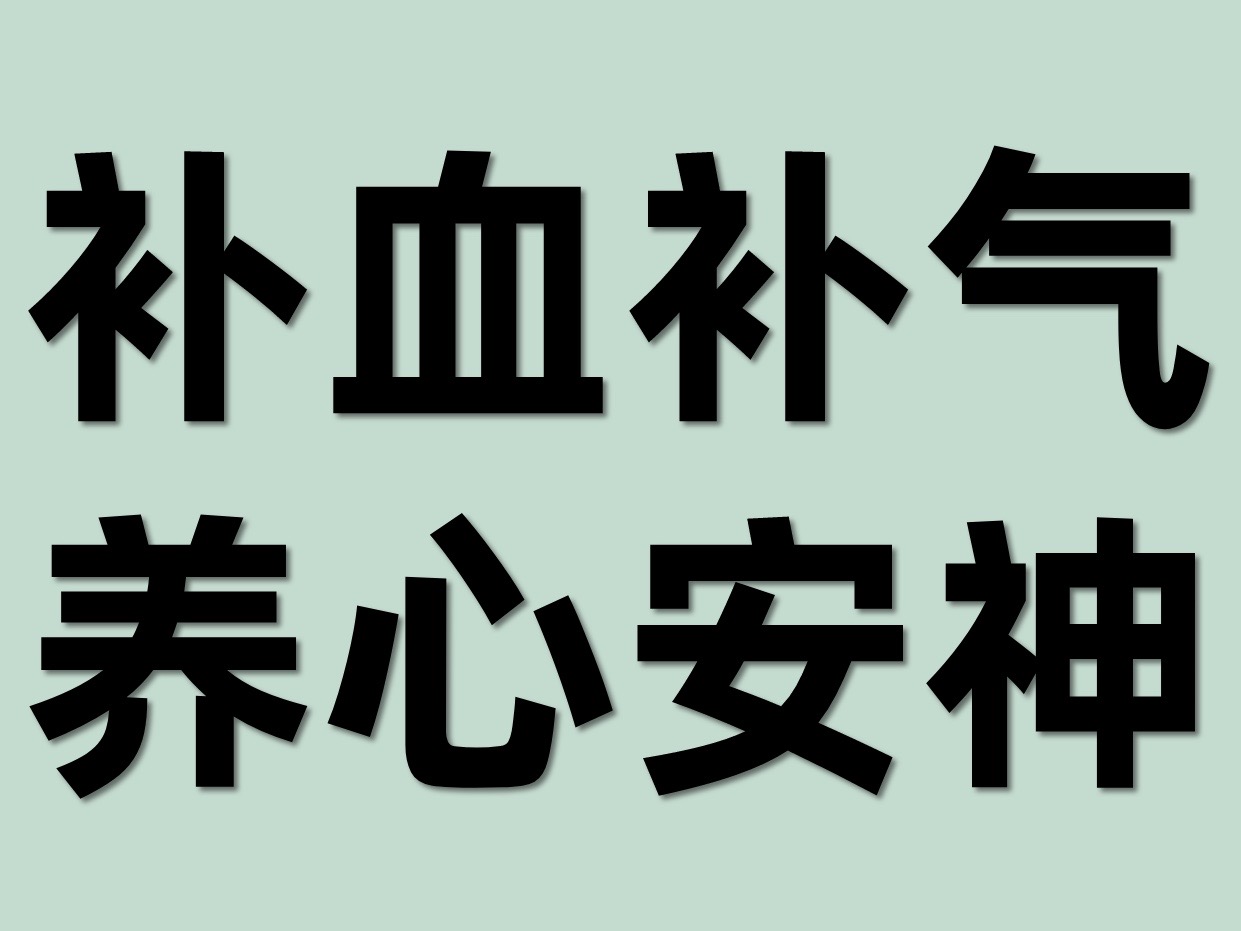 心肌梗塞|失眠不可怕，六种中成药，让你一觉睡到大天亮！