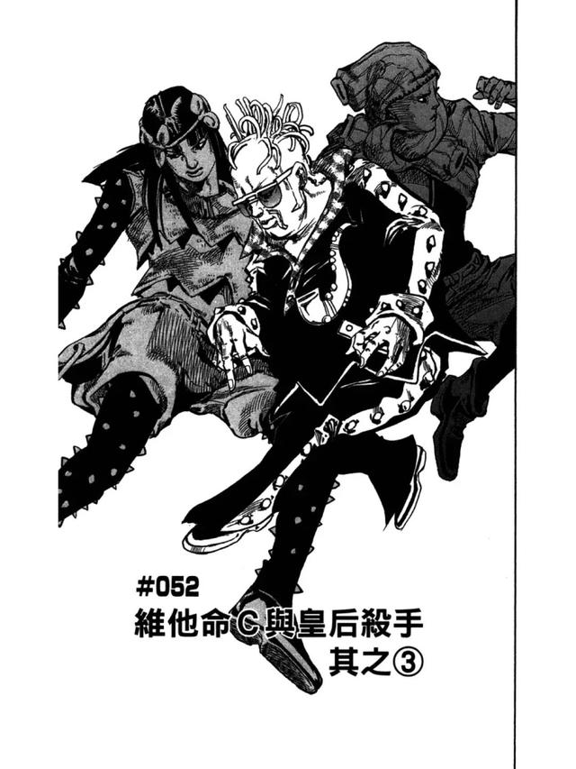 吉良吉影|JOJO福音52话:仗世文差点出卖吉良吉影,快醒醒吉良!