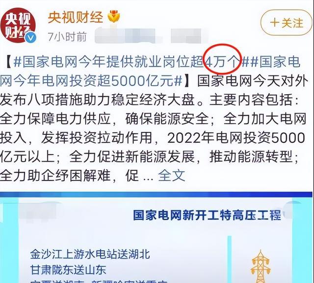 国企|又一国企迎来招聘，2022需有4万多个岗位空缺，应届生有福了！