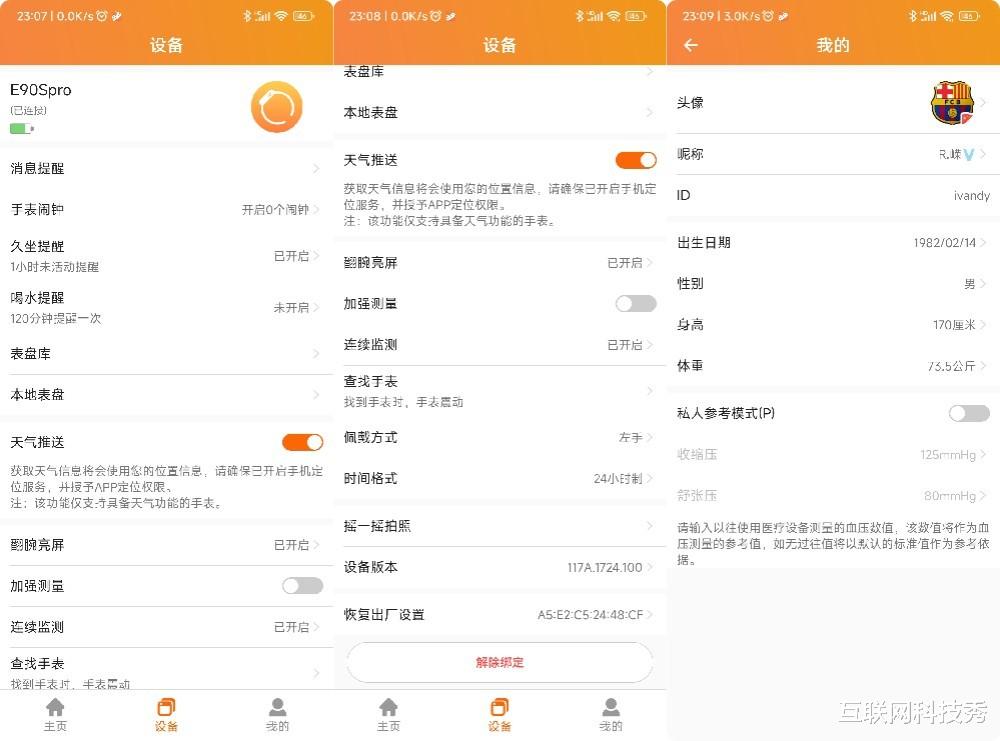 智能手表|激光治疗预防三高 分享体验dido E90智能手表的黑科技密码