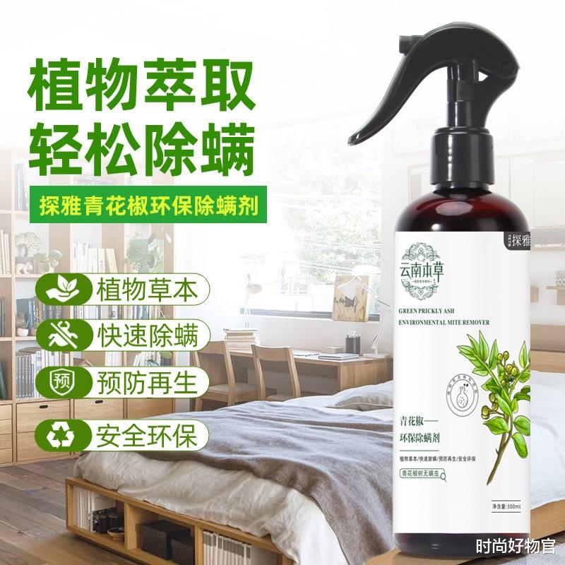 家里螨虫超级多？只需一根草，不到1毛钱，螨虫全部死光光