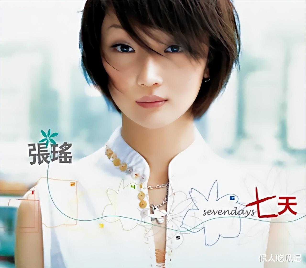 张瑶|张瑶:做歌手被央视捧,做演员被贵人捧,逼婚高富帅,真是个狠人