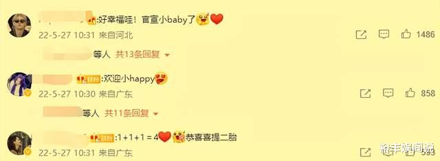 戚薇|恭喜!戚薇李承铉公开二胎喜讯,晒比心合照好温馨,戚薇衣着宽松