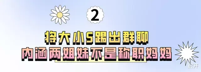 文咏珊|\绿茶鼻祖\范玮琪：容忍丈夫对大S言听计从，内涵小S不照顾孩子