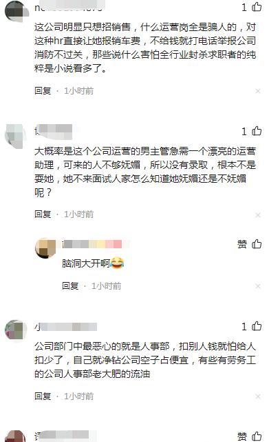 00后|“为啥来我们公司应聘”,00后女孩回怼HR毫不留情,结局叫人舒适