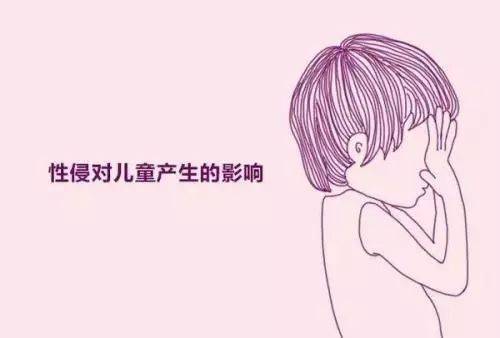 女孩20天内被生父多次性侵,母亲是帮凶:不可忽视的家庭性侵