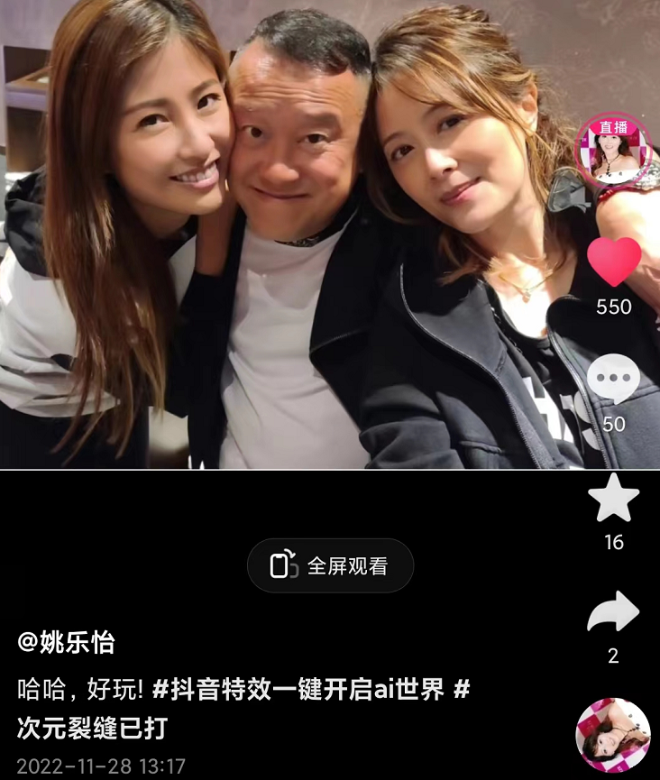 曾志伟|曾志伟与俩已婚女星，聚会引热议！脸贴脸显亲密