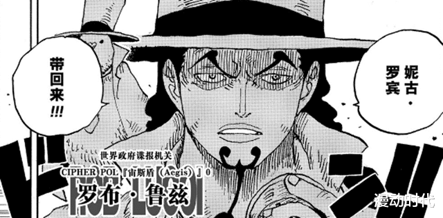 蕾玖|和之國戰役都快結束了，杰爾瑪還沒逃走，蕾玖大腿的傷令人惋惜！