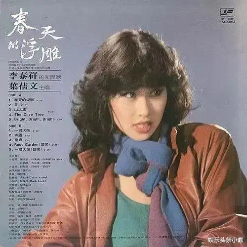 叶倩文|即便是背着“小三骂名”，也不耽误她红的发紫？