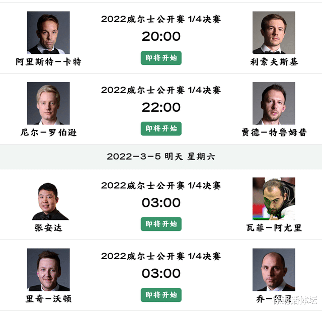 张安达|4-2！31岁名将成中国独苗，四强战伊朗一哥，两大夺冠热门提前相遇