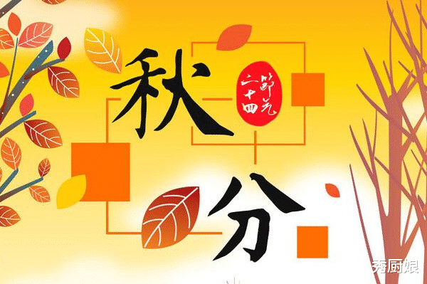 明日秋分,记得吃“3菜2果”,忌3样,滋养润燥,平安舒服过秋天
