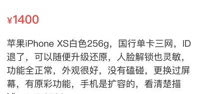 iPhone|翻新機都開始內卷了！翻新iPhoneXS 不到1500！小白還以為是原裝機！