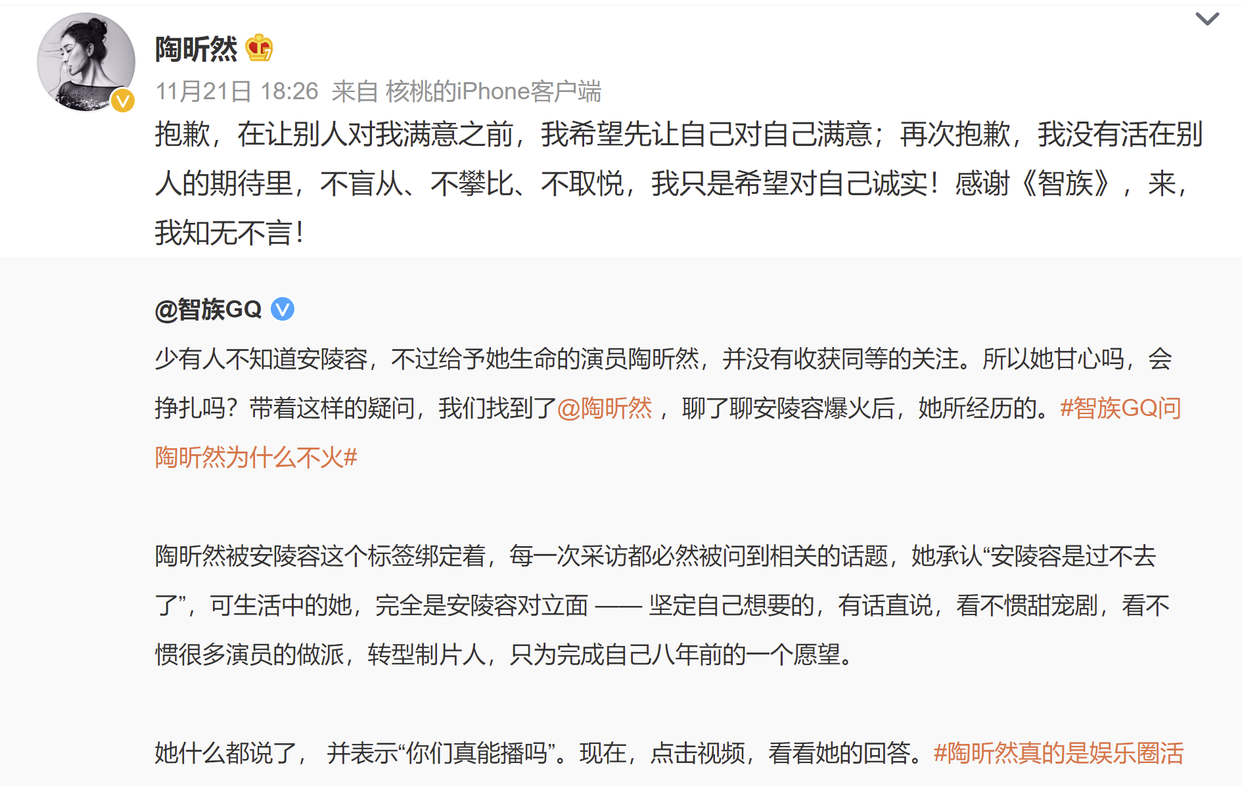 陶昕然|《甄嬛传》陶昕然：如果我天天跟孙俪比，就只能跳楼