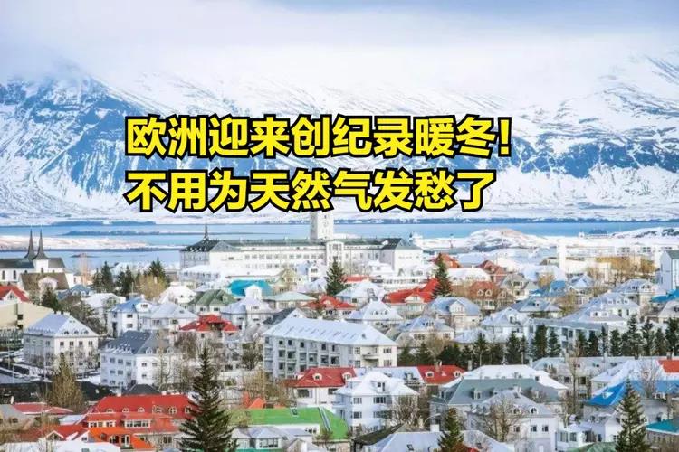 嘲笑欧洲人没天然气要砍柴烧炉子过冬,没想到小丑是我们自己?