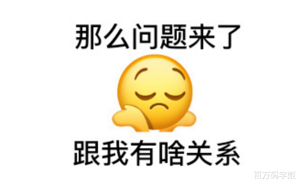 |公司的零零后教我的事：“领导生气那是他的问题，跟我有啥关系”