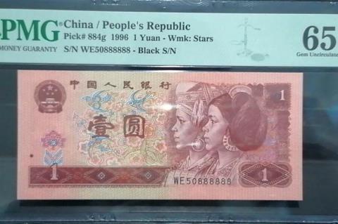 博物馆|1996年1元纸币,如果出现这六个数字,一张叫价2200元