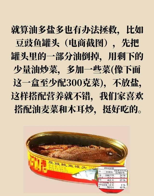 肖然|这5种「垃圾食品」真的是垃圾？你真的冤枉它们了