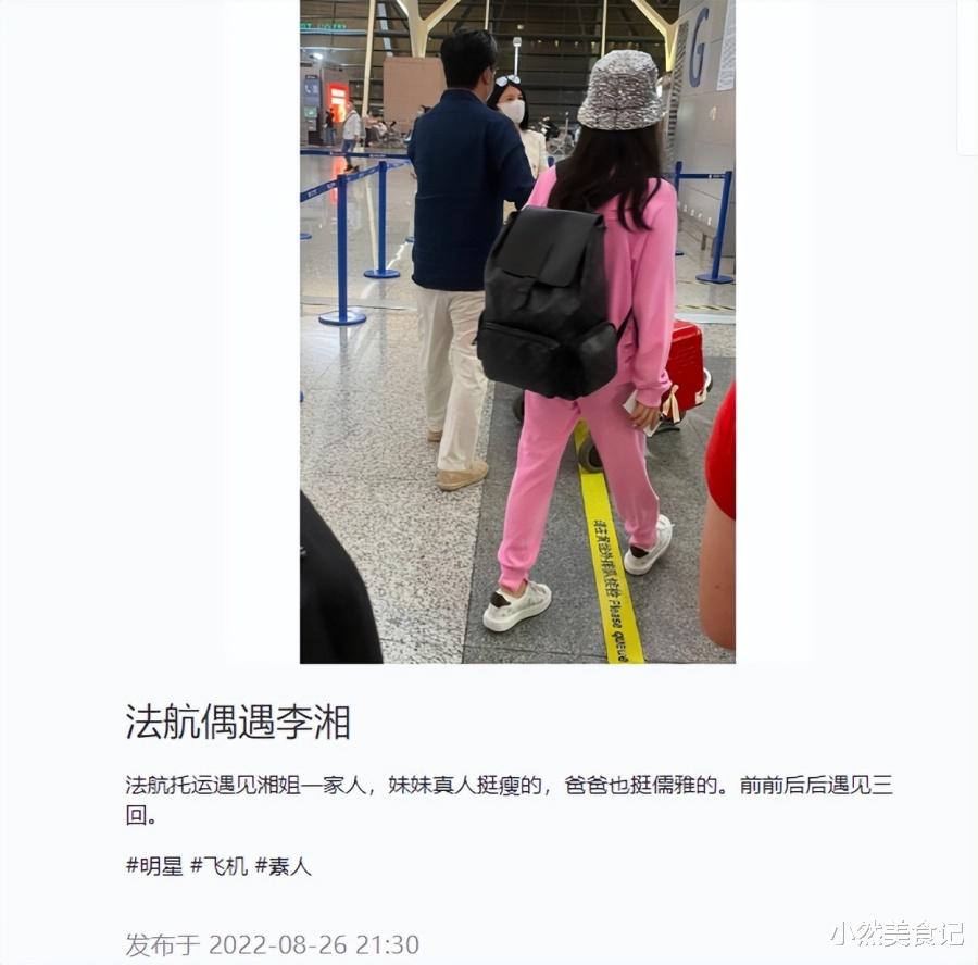 洗发水 李湘王岳伦疑复合，一家三口现身机场，王诗龄瘦身成功长腿瞩目