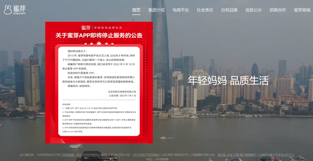 电子商务|万亿母婴垂直电商，为何集体走向衰落？