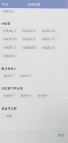 运营商|客流猫：教育行业长投学堂?开课吧们的企业微信玩法