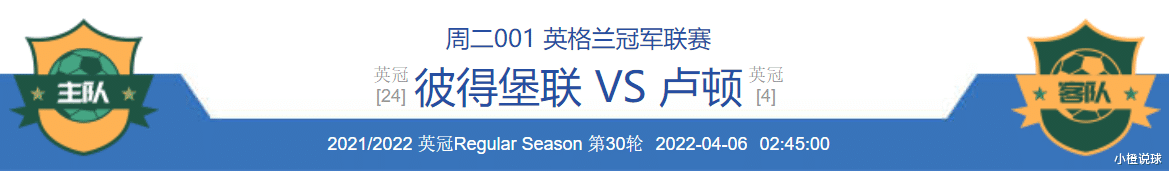 利物浦|4/5周五竞彩推荐：彼得堡联VS卢顿、本菲卡VS利物浦；附8场扫盘参考