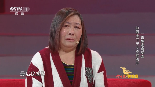 16岁被拐遭买家丈夫家暴,女儿又被丈夫家暴离家,34年寻母又寻女