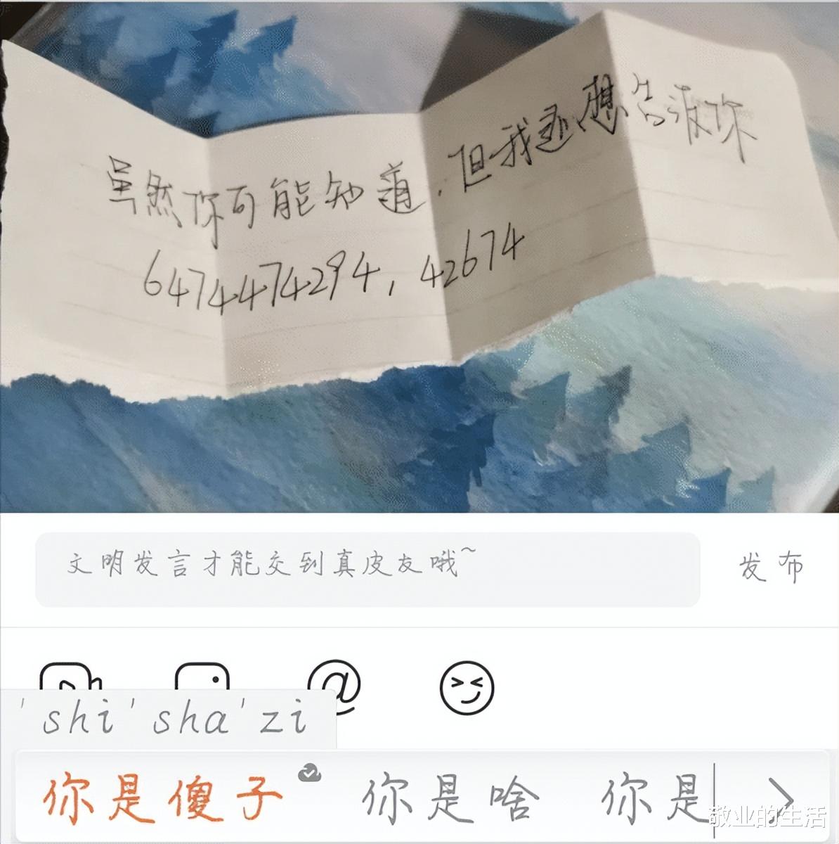 |“给我写一排数字,非说想告诉的都在其中”这怎么理解,太难了