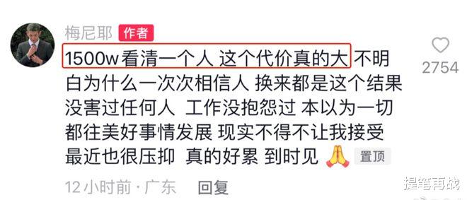 “小刚学长”爆料,网红梅尼耶被骗1500万!老板诈骗金额超2亿被刑拘