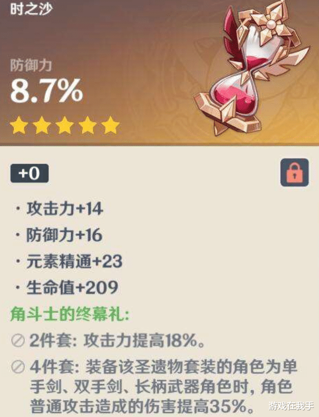 原神|原神：囤的那些奇葩属性的圣遗物，存着没敢用，就怕哪天需要！