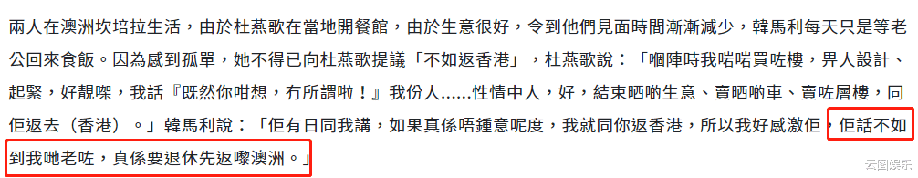 熊黛林|韩马利夫妇罕受访，透露退休后会出国生活！结婚33年无子女仍恩爱
