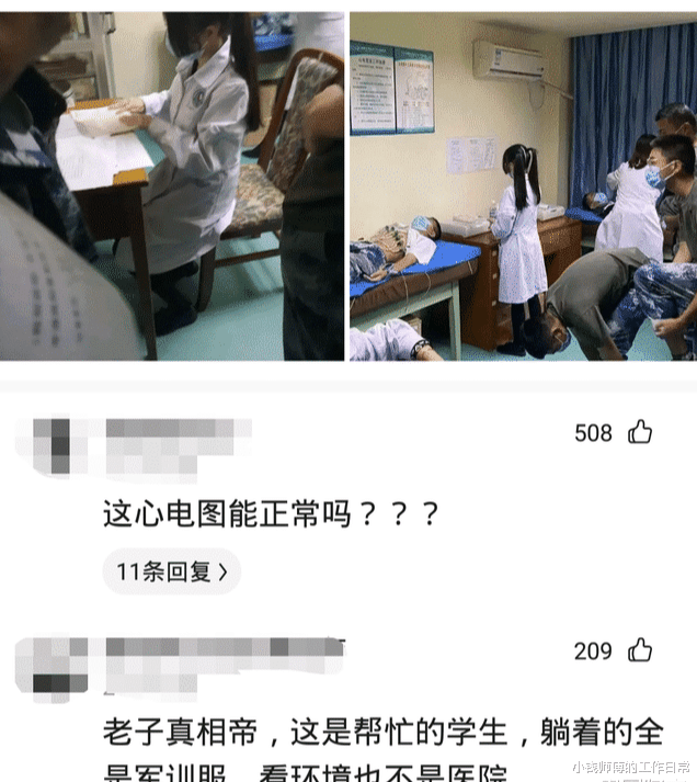“现在医生这么大胆了吗，扎双马尾上班？”这心电图能正常吗