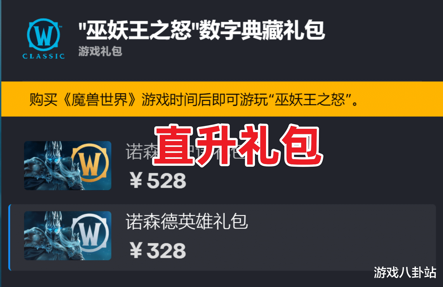 魔兽世界:装备买不起怎么办?地图任务别忽视,警惕RMT交易!