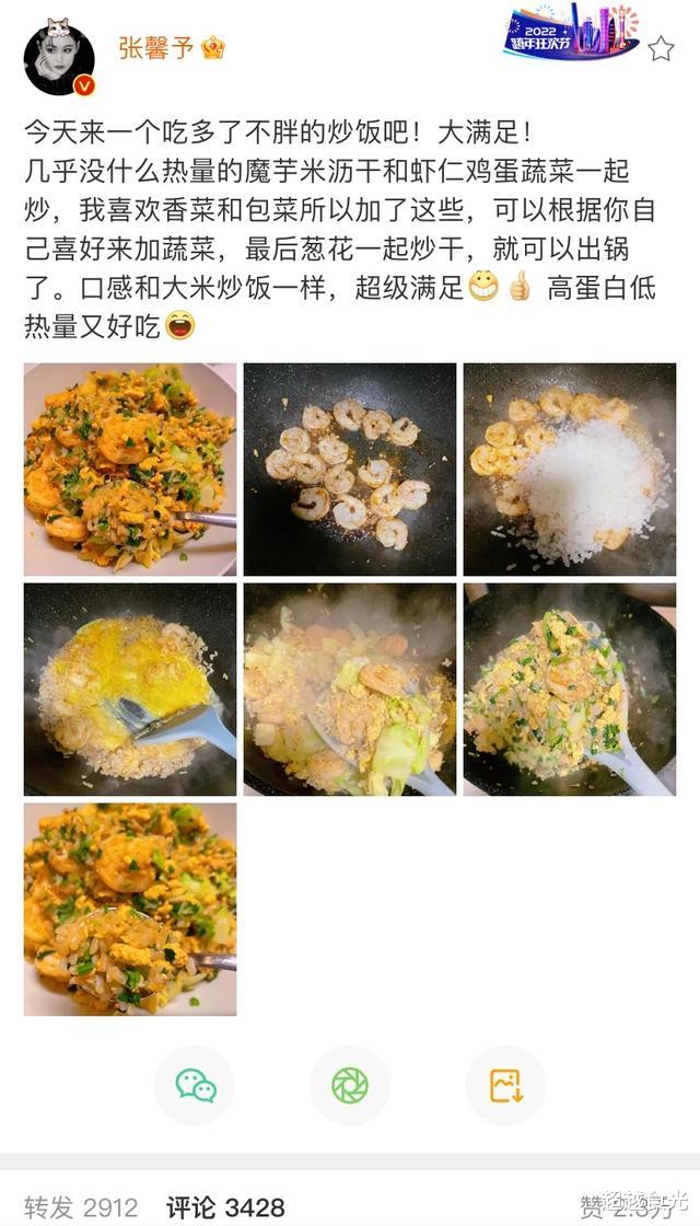 张馨予 张馨予晒减肥餐火了,引来2万人点赞,网友纷纷感叹:涨见识了