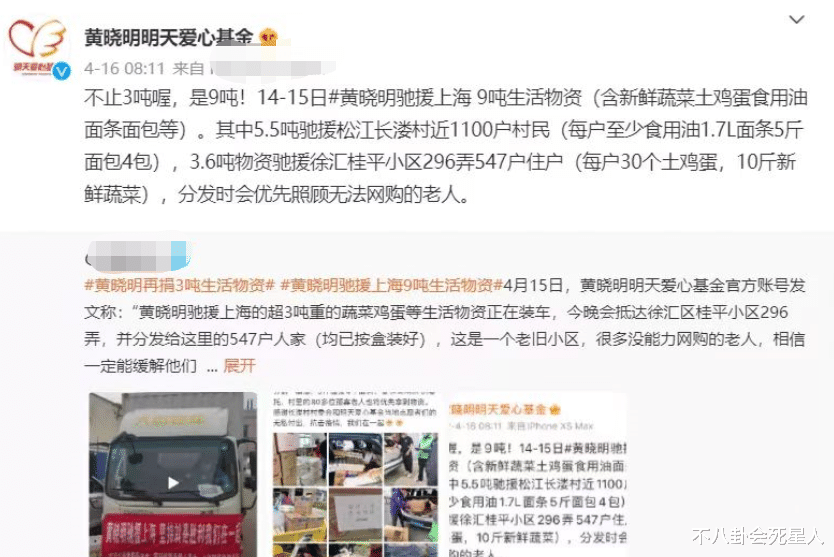 黄晓明|黄晓明,又一次“毁”于自己那张嘴