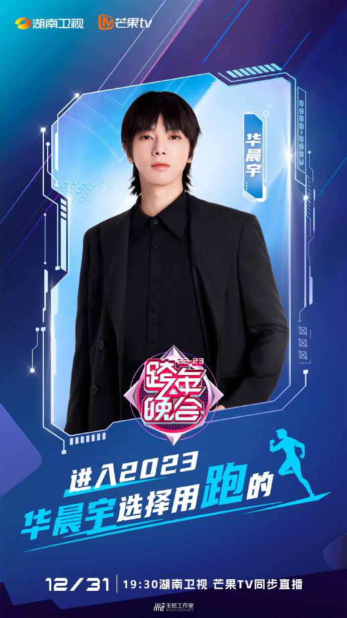 杨紫琼|湖南卫视跨年姿态官宣！杨紫、杨幂、王鹤棣、檀健次等人均官宣！