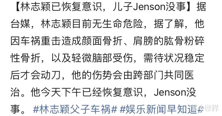 林志颖|林志颖救命恩人曝光，目击全程狂奔救人，旁边恰好有救护车经过