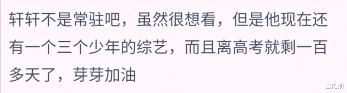 华晨宇|华晨宇发布开工照片，《王牌7》正式录制，原班人马回归惹争议
