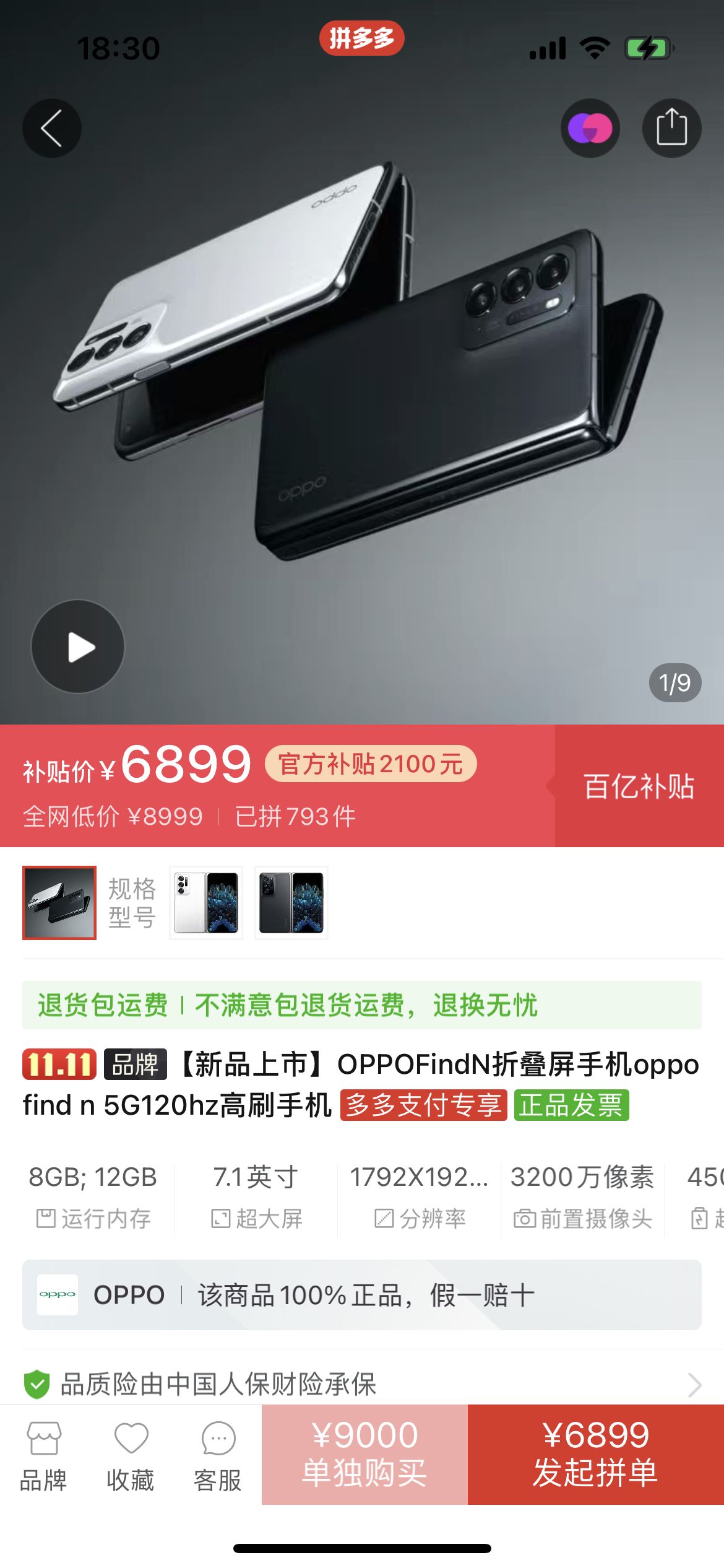 折叠屏|荣耀新款折叠屏手机设计曝光,导折叠屏市场繁荣