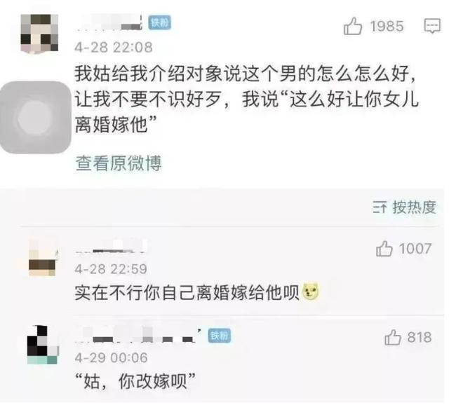 当代年轻人怼人大赏|《当代年轻人怼人大赏》,最雷人的永远是下一句