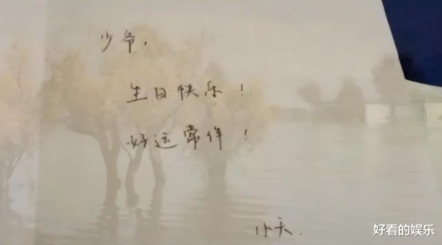 章泽天|曝章泽天预产期将至，给继子写的贺卡上称呼亮了，网友：不自爱